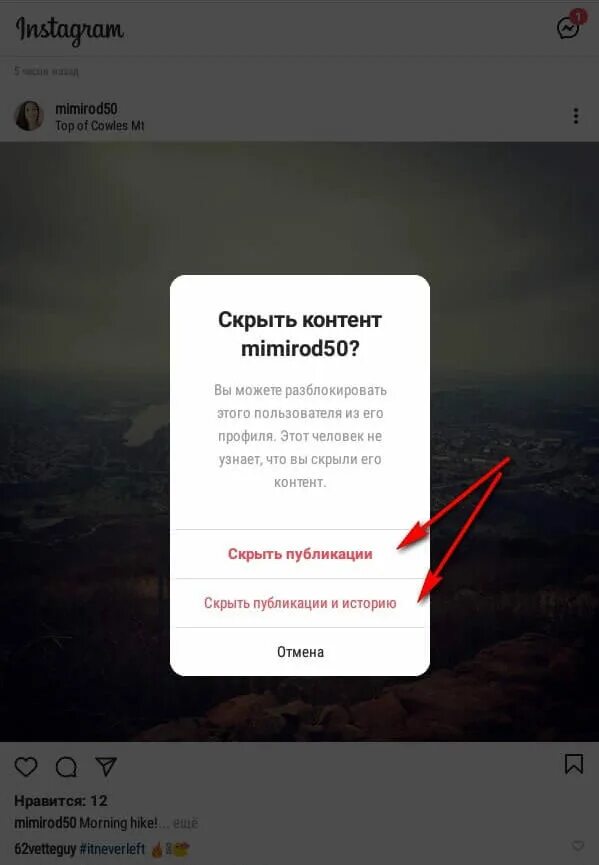 Инстаграмм скрытые истории. Скрытые публикации в Инстаграм. Скрыть публикации в Инстаграм. Как скрыть публикацию в инстаграме. Как скрыть историю в инсте.