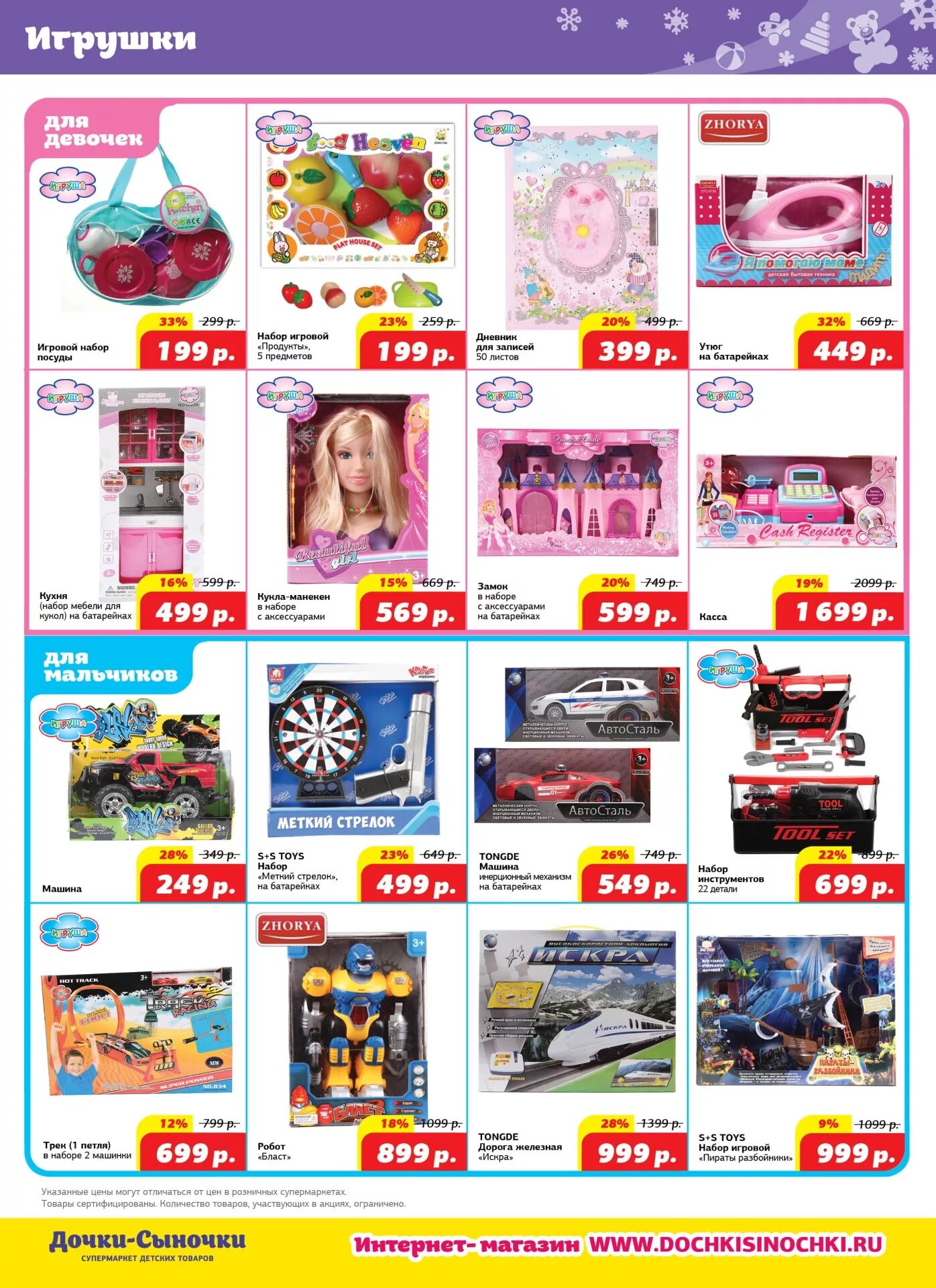 озон интернет-магазин. промокод озон на памперсы. озон товары. озон интернет-магазин каталог. детские продукты игрушки.