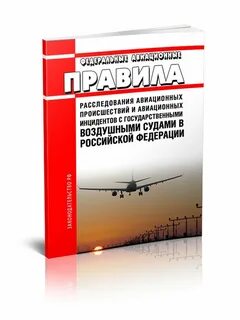 Фап авиация