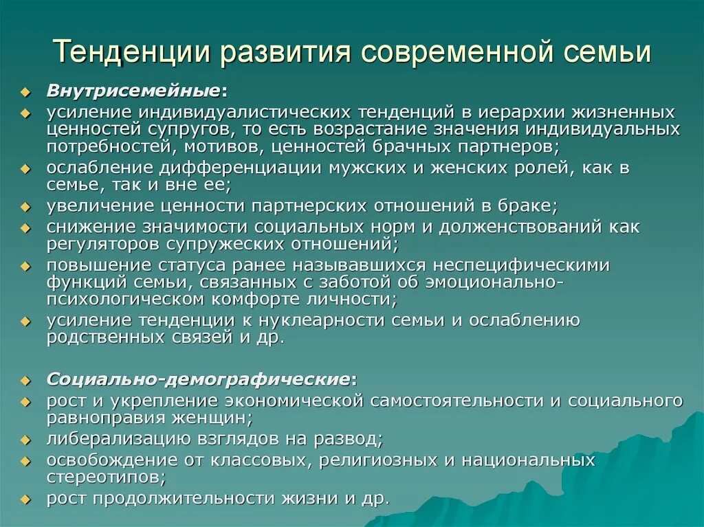 Направления развития семьи. Опухоли загрудингого пространства. Опухоли забрюшинного пространства. Забрюшинные опухоли классификация.