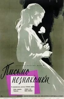 Экранизация новеллы