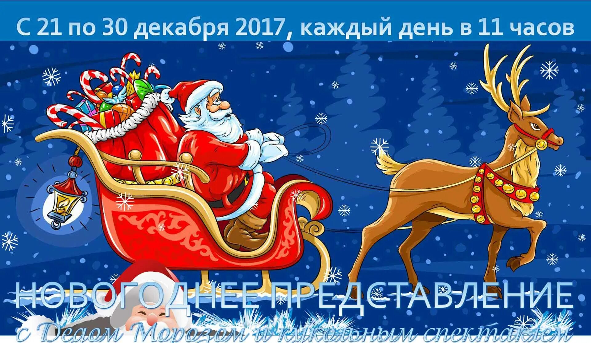 30 декабря 2017 г