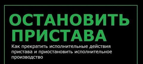 Не пристало ли