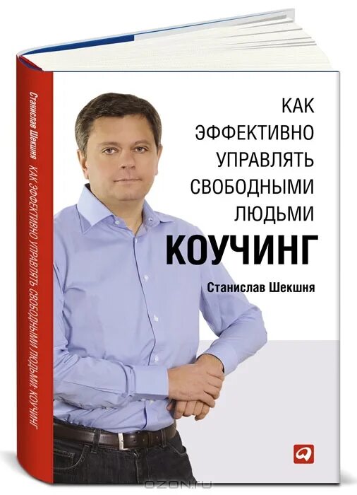 Коучинг лидерство книга. Внутренняя сила лидера джон уитмор. Книги по коучингу. Коучинг книга. Коучинг книга.