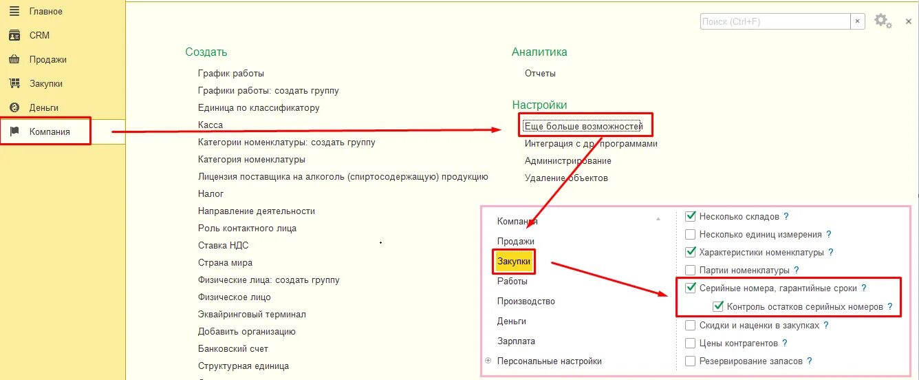 Серийный номер в 1с 8.3. 1с серийный номер товара. 1с ввод серийного номера. Контроль остатков в УНФ. 1с забыли пароль