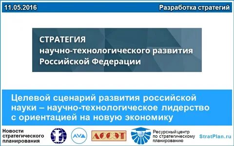 Выставка к году научно технологического развития