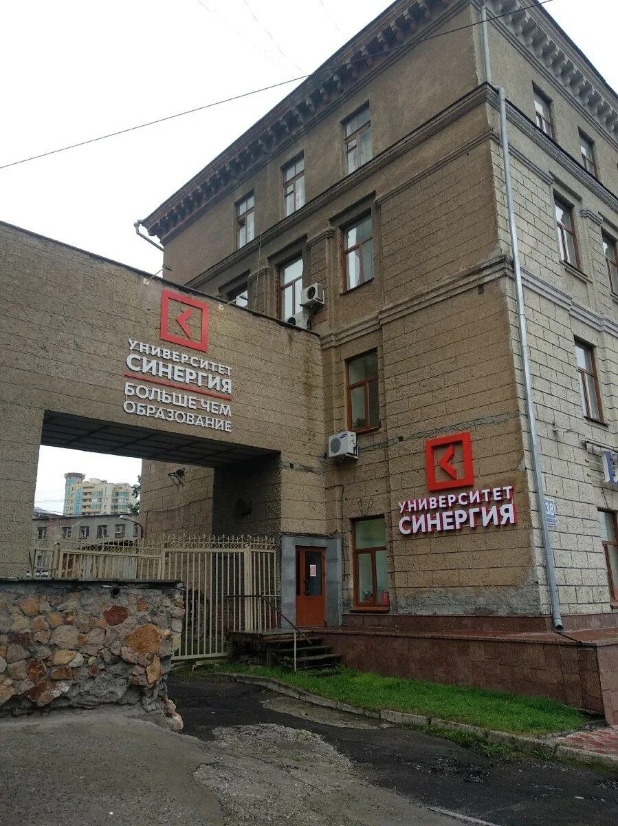Университет синергия омск. Университет синергия москва общежитие. Московский финансовый университет синергия. Московский финансово-промышленный университет «синергия». Мфпа институт.
