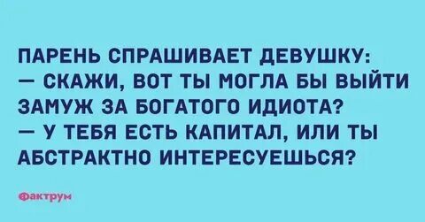 Сколько мужчин было до него мужчина спрашивает