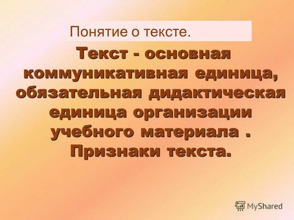 понятие слова хочу
