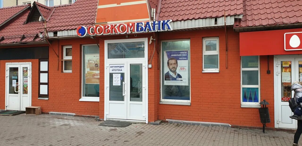 Совкомбанк ул ленина 14 фото Больше не работает: Совкомбанк, банкомат, Московская область, Лобня, улица Ленин
