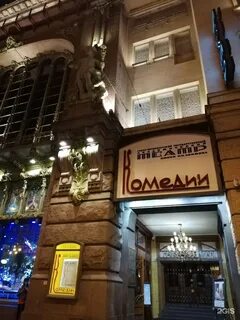 Театр на невском санкт петербург