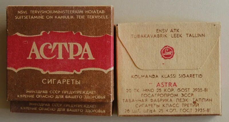 Какие табачные фабрики выпускают какие сигареты. Сигареты астра. советские сигареты астра. папиросы астра. папиросы в ссср астра.