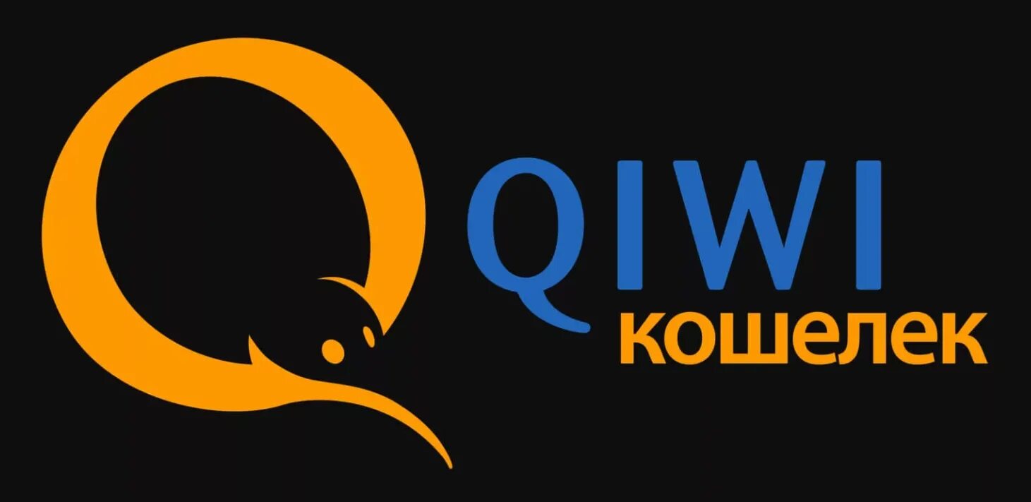 Киви кошелек проблемы. QIWI кошелек. Значок киви. Qiqi. Картинки QIWI кошелек.