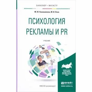 Pr пособие