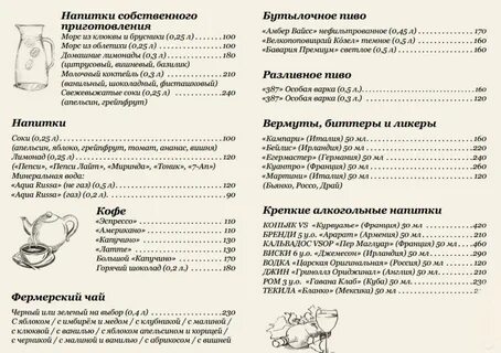 Ферма ресторан курск меню