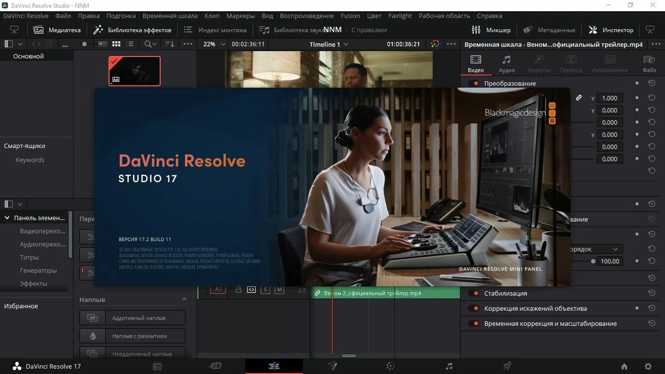 Blackmagic resolve studio. Blackmagic Design DAVINCI resolve Studio 18.1.4 build 9. DAVINCI resolve Studio Интерфейс. Blackmagic Design DAVINCI resolve Studio 18. Blackmagic Design DAVINCI resolve Studio 18.1.4 build 9 ustonovka.