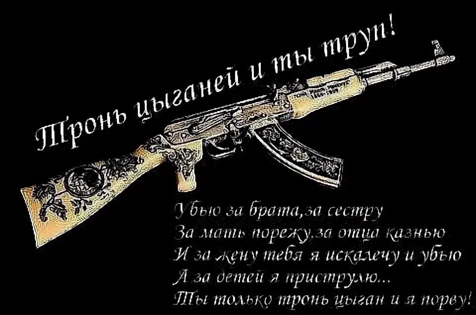 Только троньте моего брата и вам конец. За брата убью. За сестру убью любого. Брат за сестру. За маму убью за брата порву.