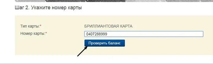 Лэтуаль баланс карты. Проверить карту летуаль по номеру. Проверить баланс карты летуаль по номеру карты. Летуаль личный кабинет бонусы. Летуаль номер карты проверить.