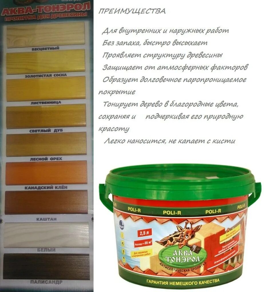 Поли р л