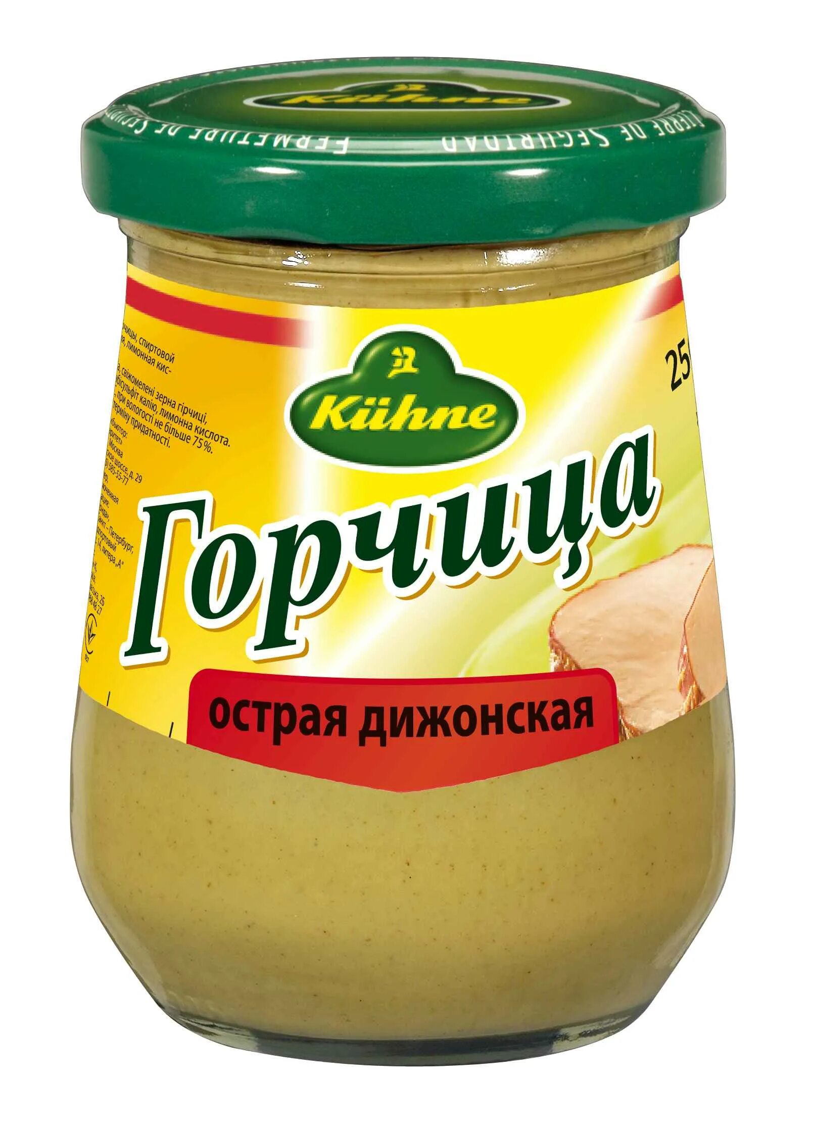Дижонская горчица. Горчица kuhne mustard hot острая дижонская - 250 мл. горчица kuhne зернистая, 250 мл. горчица ротиссер. горчица дижонская кёне.
