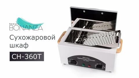 Как собрать сухожар