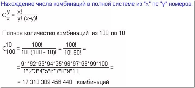 Комбинация трех чисел. Комбинации из 4 цифр. Количество комбинаций из 3 чисел. Количество вариантов комбинаций. Сколько всего комбинаций из 4 цифр.