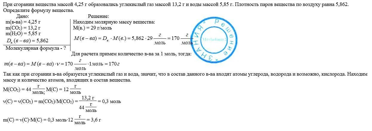 При сжигании 2 25. Решение задач на уравнение реакций. Масса аргона. Исходная и равновесная концентрация формула. Решение задач на нахождение выход реакции.