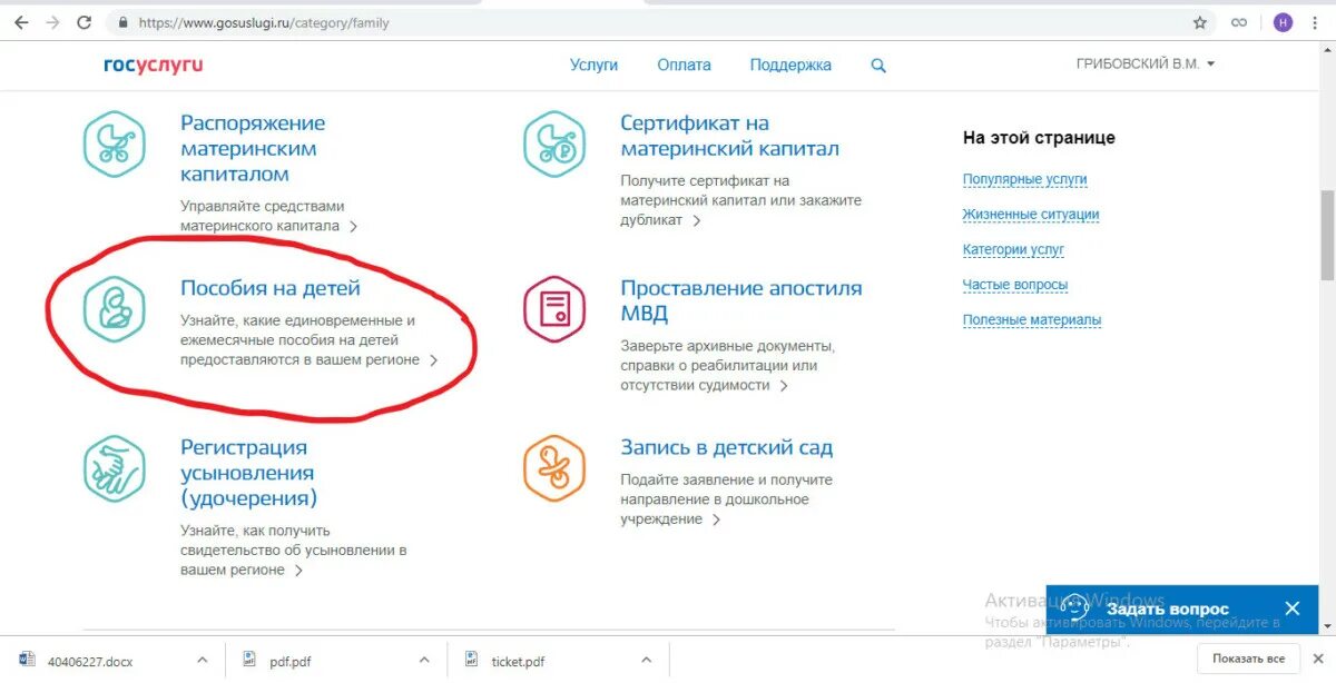 Единовременное пособие при рождении ребенка через госуслуги. Справка по пособием в госуслугах. Справка на госуслугах о выплатах по детям. Справка с госуслуг о пособии по рождению ребенка.