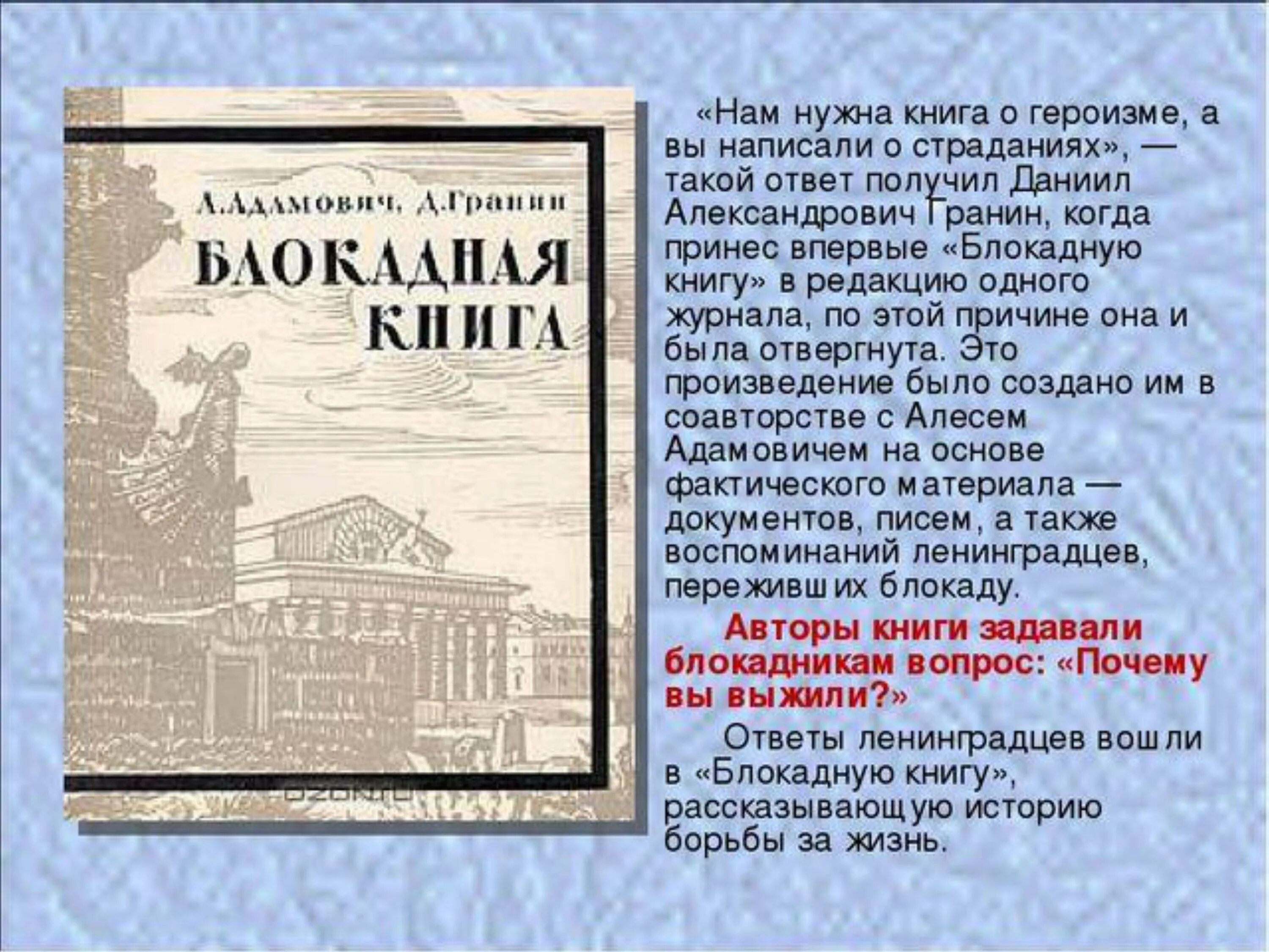 Книги о блокадном Ленинграде. Дети блокады книга. Обложки книг о блокаде Ленинграда. Книги про Ленинградскую блокаду.