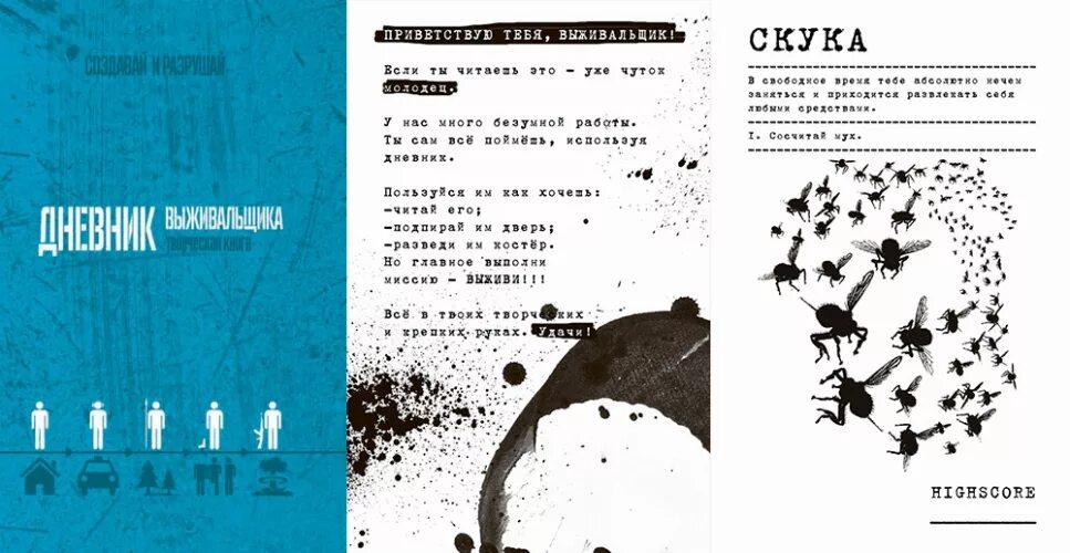 руководство по выживанию в пустоши fallout. бушкрафт выживание в дикой природе. Fallout 4 руководство по выживанию. охота бушкрафт выживание снаряжение. дневник выживальщика 4.