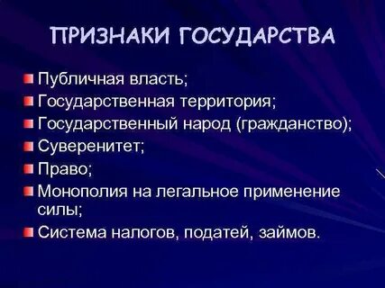 Легальное применение силы государством