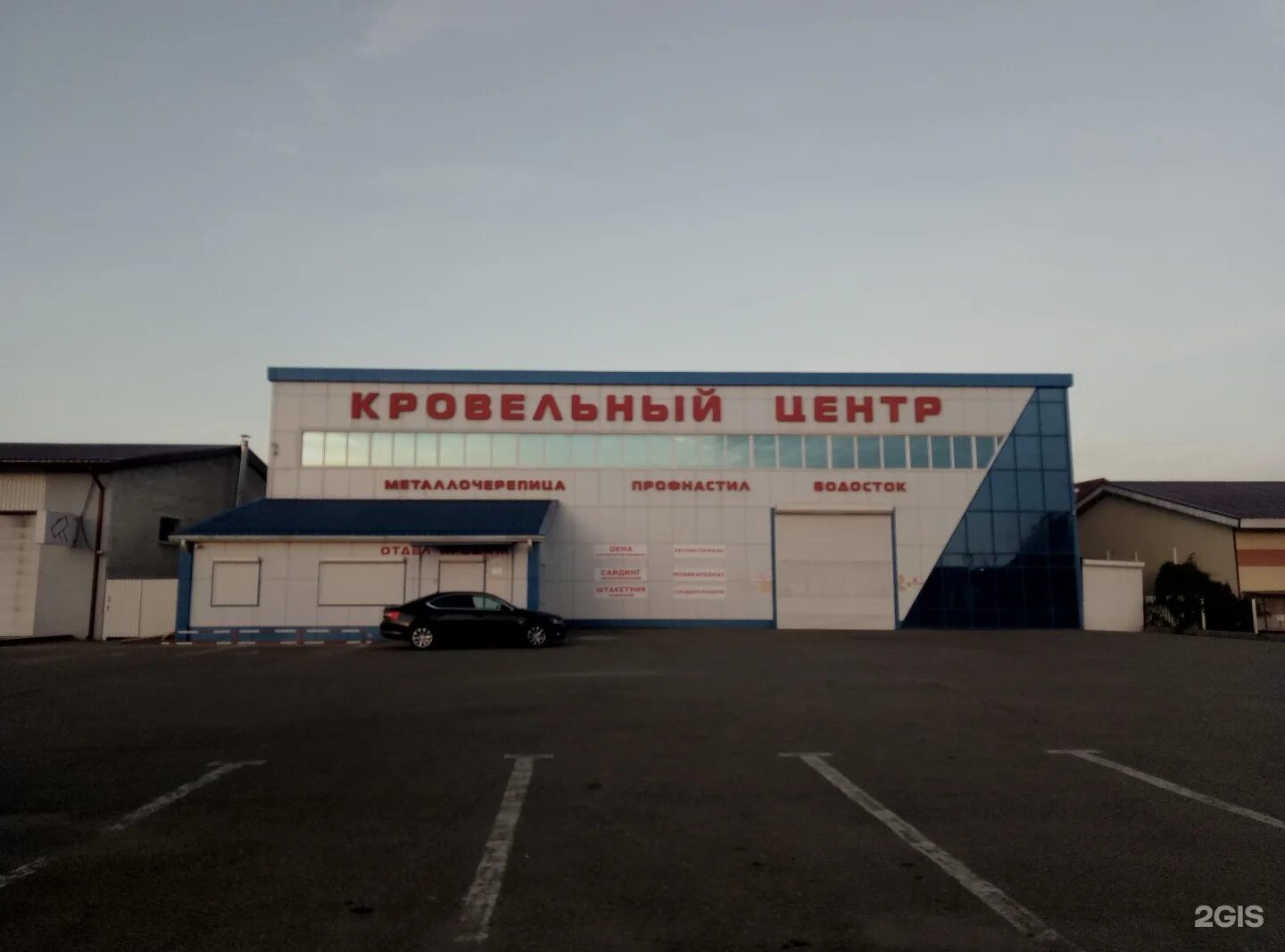Кровельный центр абинск. Кровельный центр краснодарский край. Кровельный центр кропоткин. Кровельный центр краснодар российская 357. Кровельный центр.