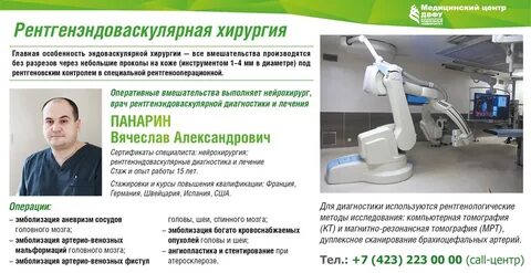 Ординатура диагностика