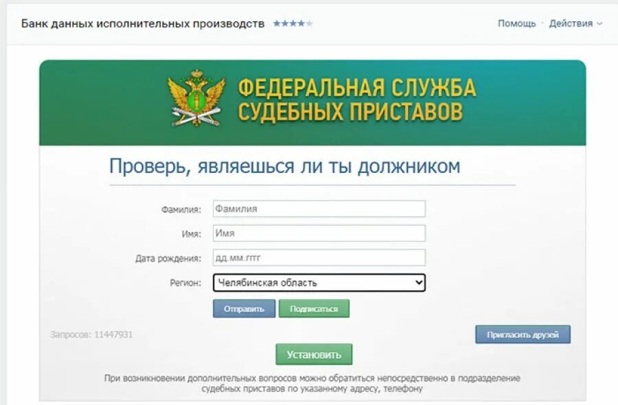 Судебные приставы задолженность телефон. Банк данных судебных приставов. Задолженность у судебных приставов. Задолженность у судебных приставов по фамилии. Банк данных исполнительных производств.