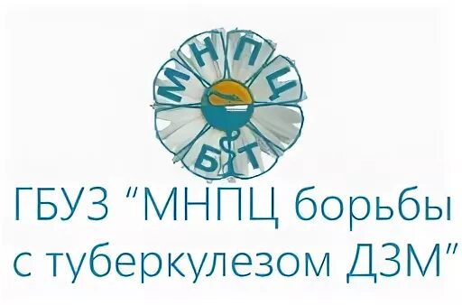 Центр борьбы с туберкулезом отзывы. Московский научно практический центр борьбы с туберкулезом. московский научно-практический центр борьбы с туберкулезом логотип. борьбы с туберкулезом стромынка. гбуз мнпц борьбы с туберкулезом дзм филиал.