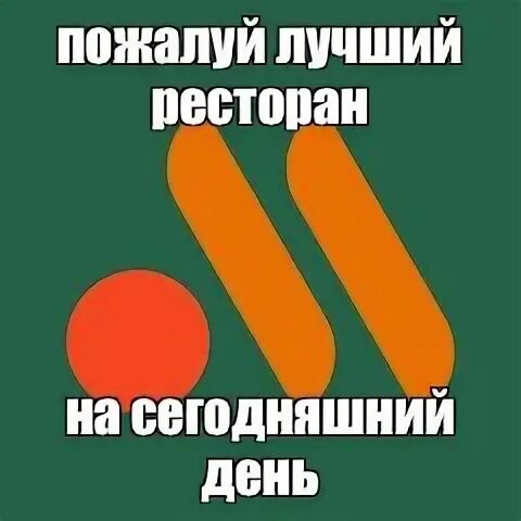 Пожалуй лучше