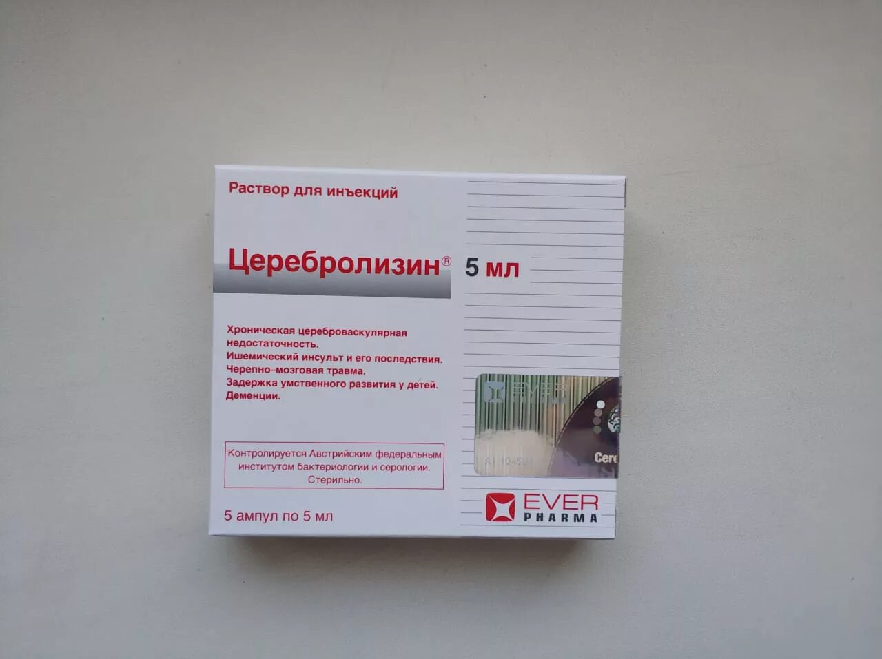 Уколы (лекарства) Церебролизин. Укол Церебролизин 10мл. Церебролизин 20 мл. Уколы Церебролизин показания.