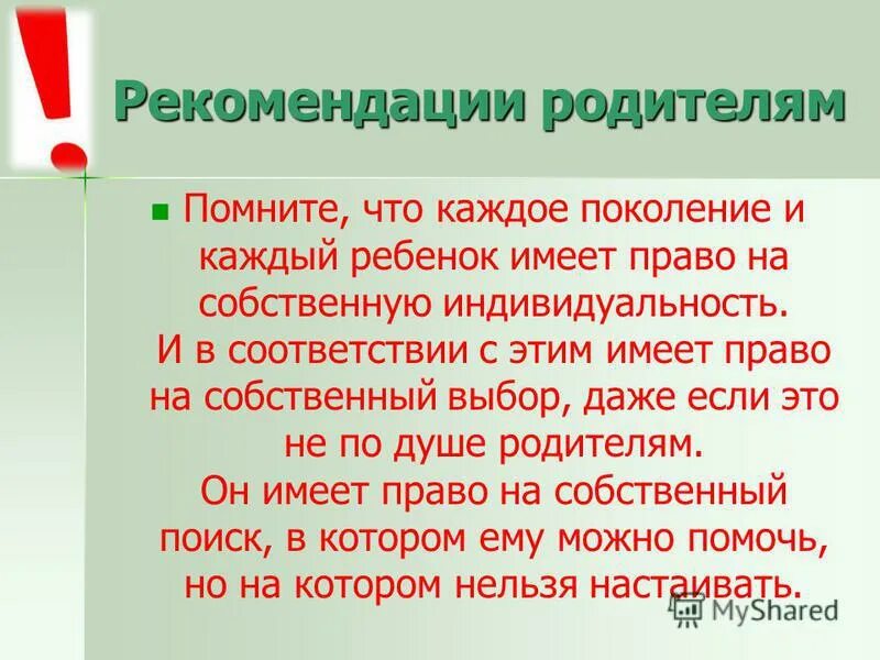 каждый право имеет право. право на собственный выбор. право выбора. право на собственный выбор. права человека право выбора.