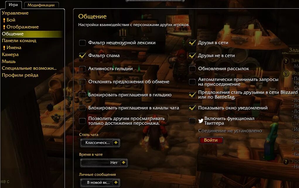 В вов отображение. Окно выбора персонажа. настройки игры. окно персонажа вов. меню персонажа.