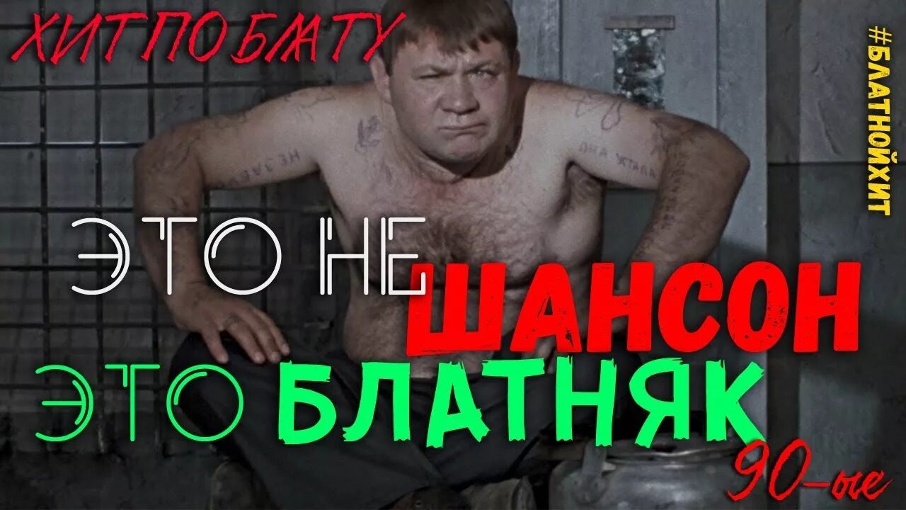 Песни шансон блатняк