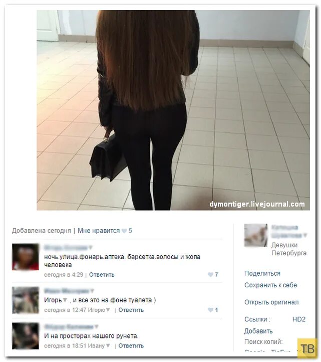 Прикольные комментарии девушке. Классные комментарии. Комментарий под фотографию девушке. Смешные комментарии под фотографиями. Комментарий под фоточкой подруги.