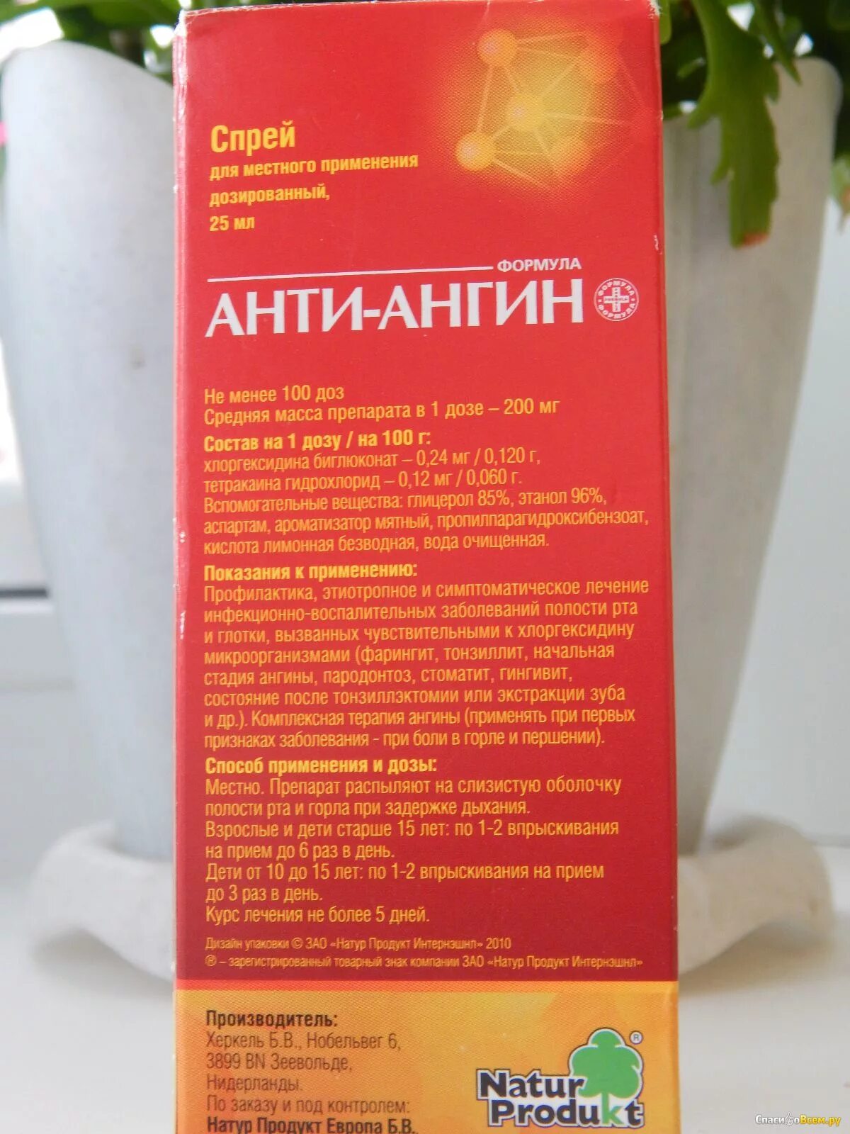 Анти ангин формула спрей. Антиангин терафлю спрей. спрей для горла анти ангин. антиангин формула спрей. спрей от боли в горле антиангин.