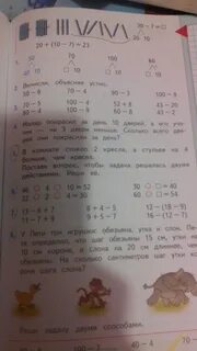 В комнате стояло 2