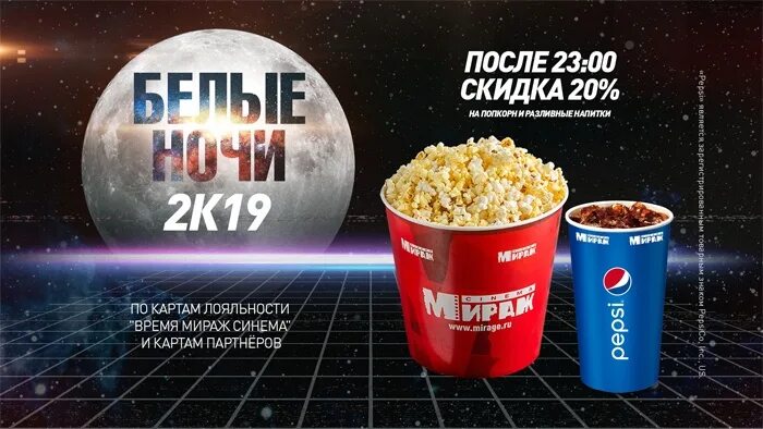 Можно ли со своими напитками в кинотеатр