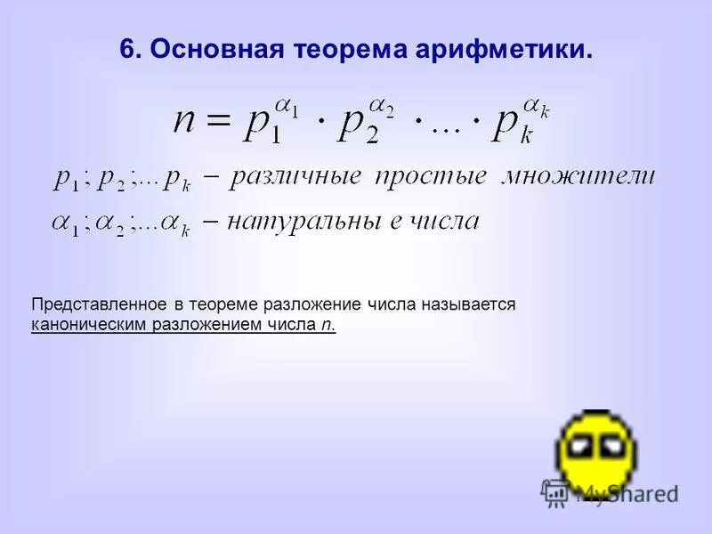 Представить числа в общем виде