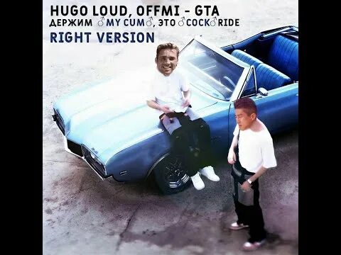 Hugo Loud, OFFMI. ГТА Hugo Loud. ГТА Хуго лоуд текст. GTA Гюго лоуд. Hugo loud slowed