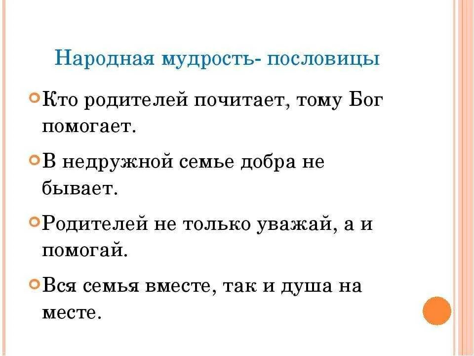 Поговорки о мудрости. Народная мудрость в пословицах и поговорках. Пословицы и поговорки о мудрости. Пословицы и поговорки о мудрости. Поговорки народная мудрость.