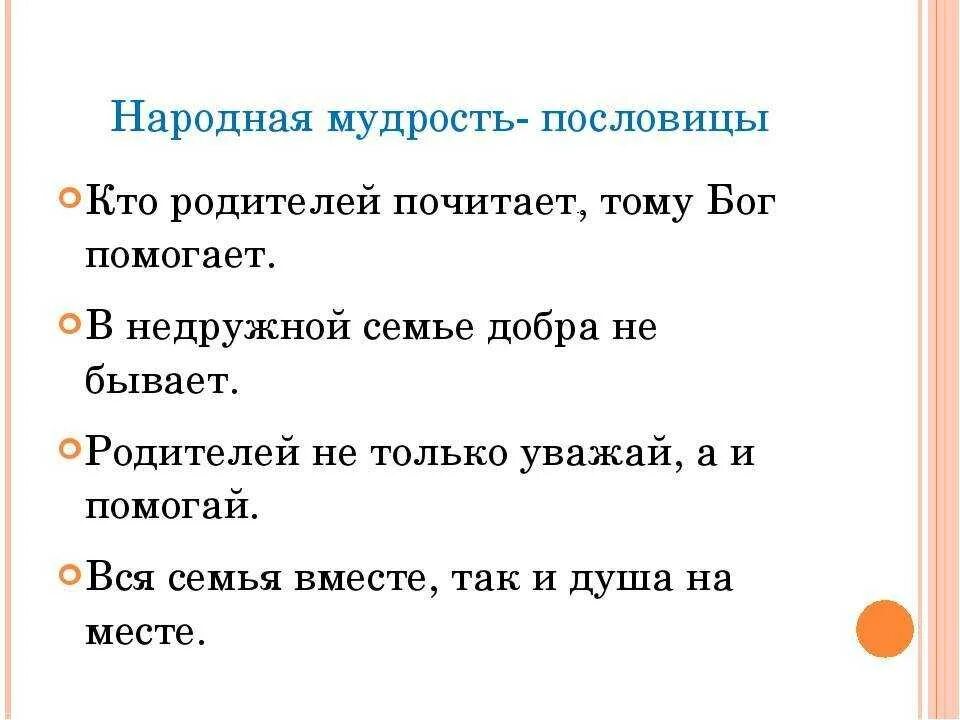 2 русские народные пословицы. Народная мудрость в пословицах и поговорках. Пословицы о мудрости. Пословицы о народной мудрости. Пословицы и поговорки о мудрости.