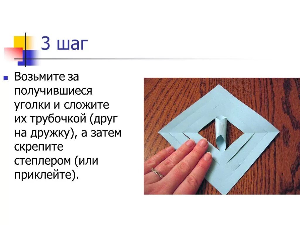 За них и сложить. Начертить пятиугольник как на чертеже 2. Схема складывания салфеток. За них и сложить. Модуль оригами схема.