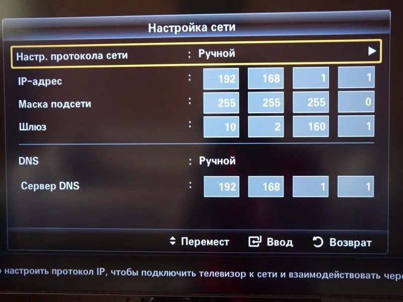 подключить тв красноярск